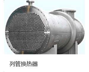 黑龙江不锈钢管式冷凝器